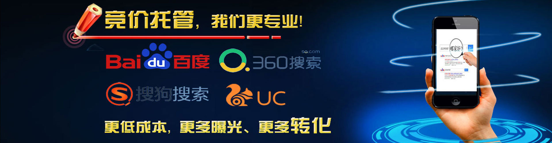 淮北百度竞价开户