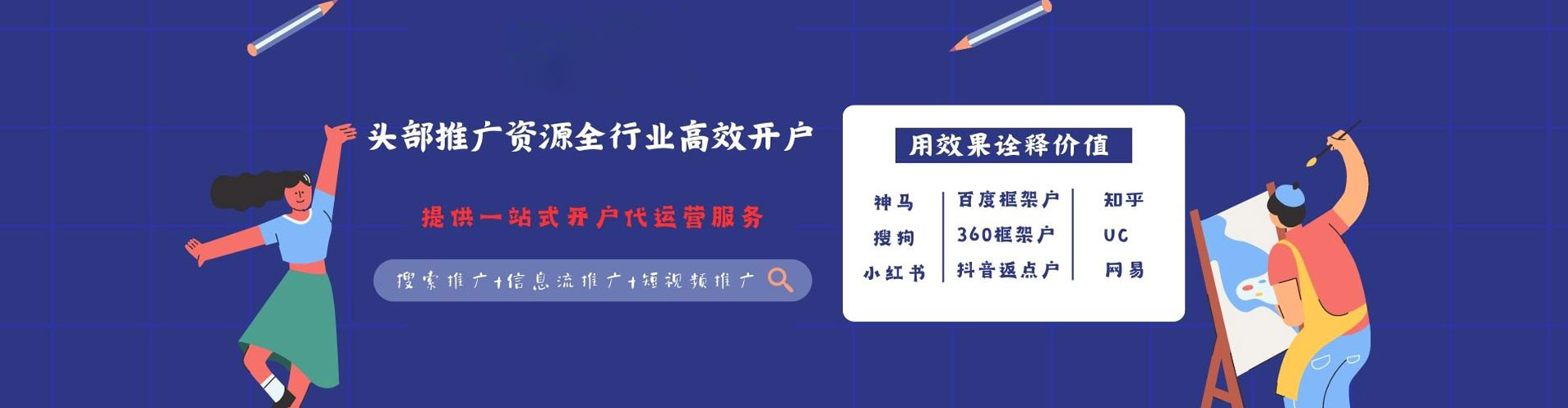 淮北百度充值高返点